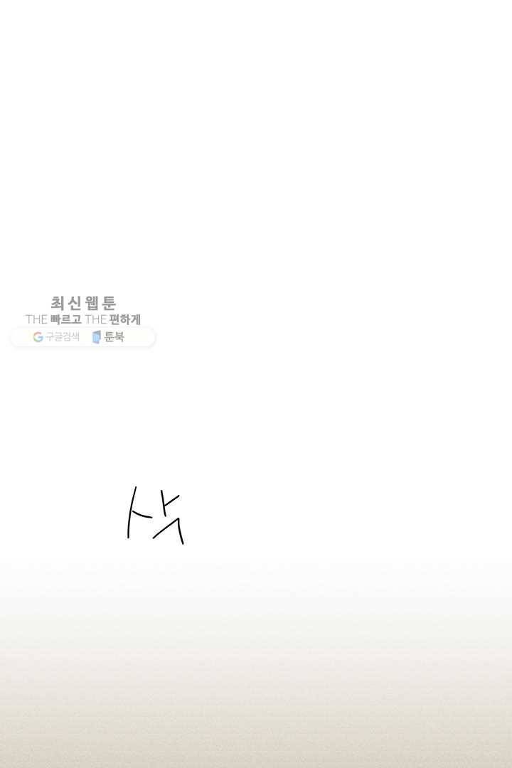 밀과 보리가 자란다 14화 41