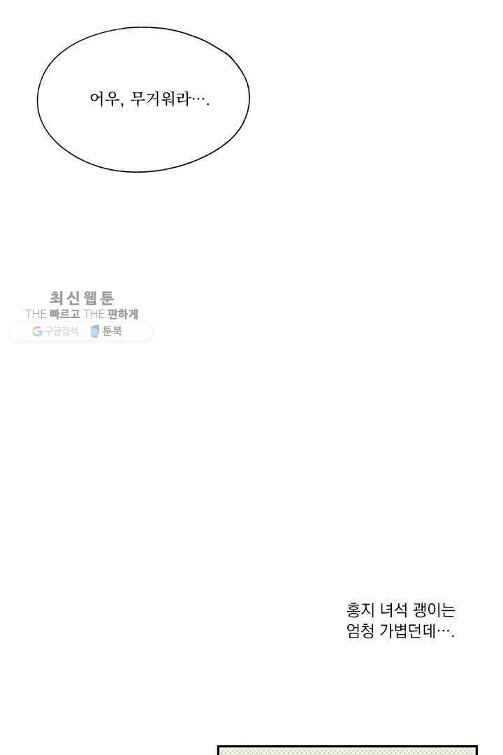 밀과 보리가 자란다 14화 45