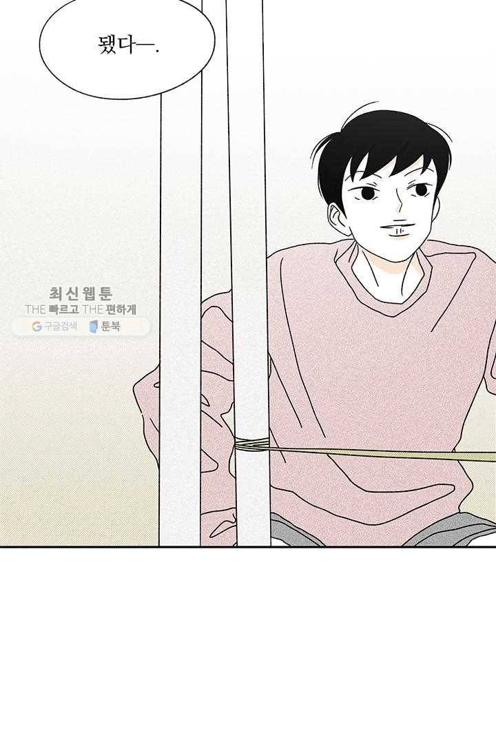 밀과 보리가 자란다 14화 49