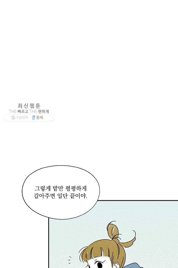 밀과 보리가 자란다 14화 50