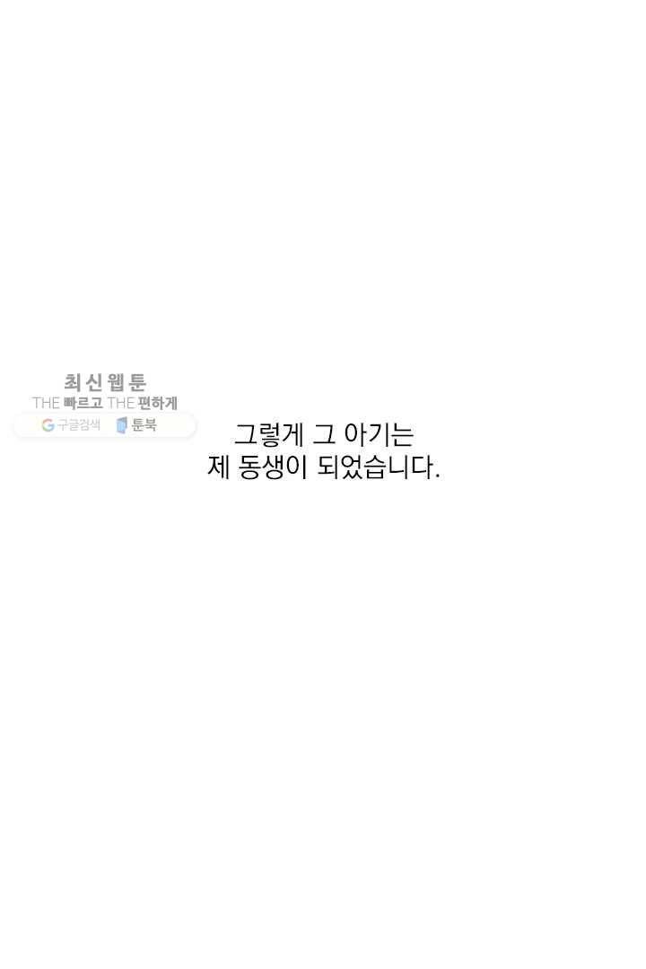 밀과 보리가 자란다 19화 1