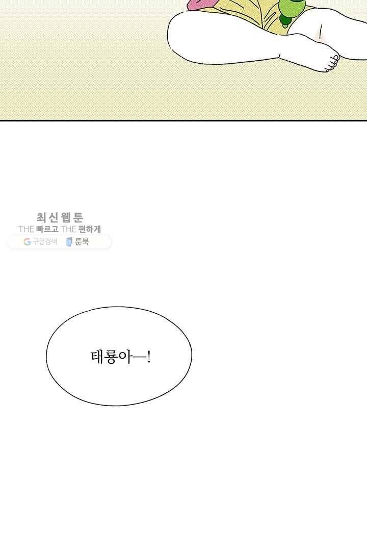 밀과 보리가 자란다 19화 5