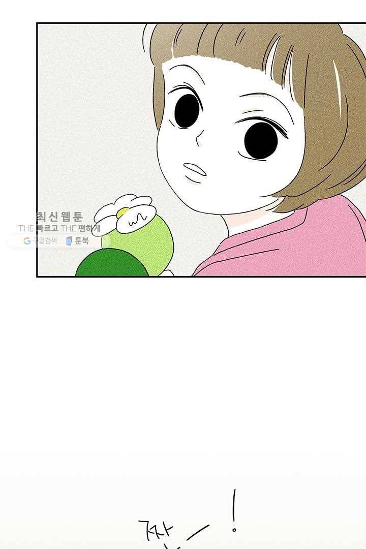 밀과 보리가 자란다 19화 6