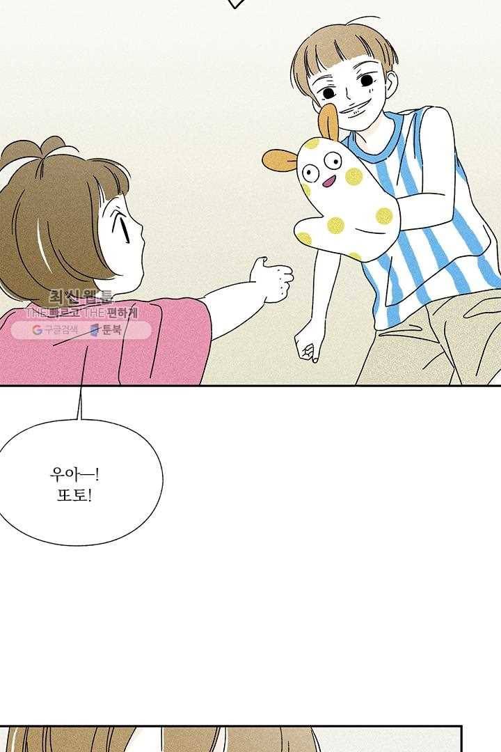 밀과 보리가 자란다 19화 7