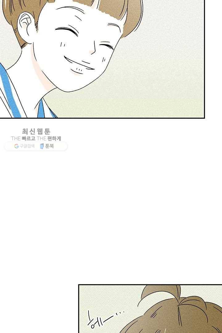 밀과 보리가 자란다 19화 8