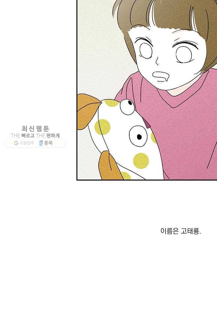 밀과 보리가 자란다 19화 9
