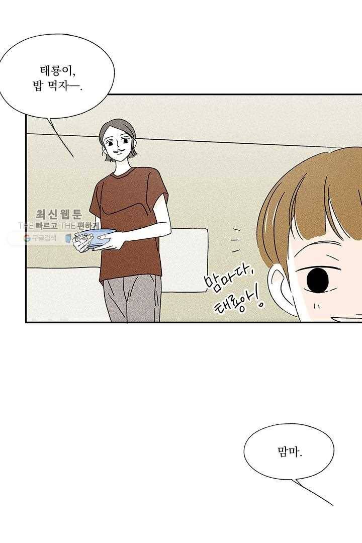밀과 보리가 자란다 19화 11