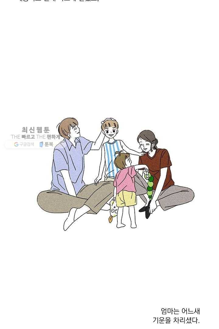 밀과 보리가 자란다 19화 13