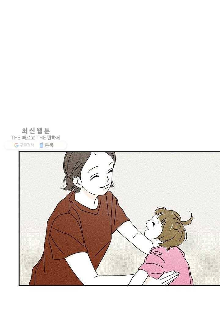 밀과 보리가 자란다 19화 14