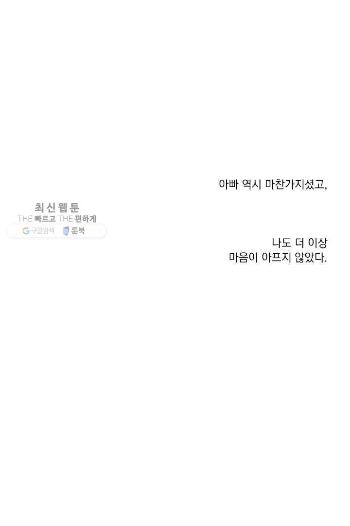 밀과 보리가 자란다 19화 16