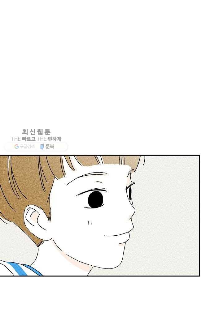 밀과 보리가 자란다 19화 17