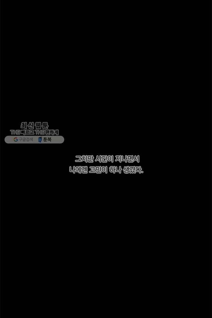 밀과 보리가 자란다 19화 19