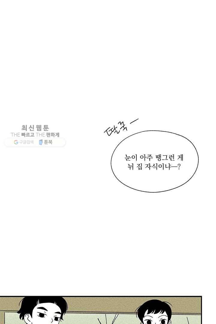 밀과 보리가 자란다 19화 23
