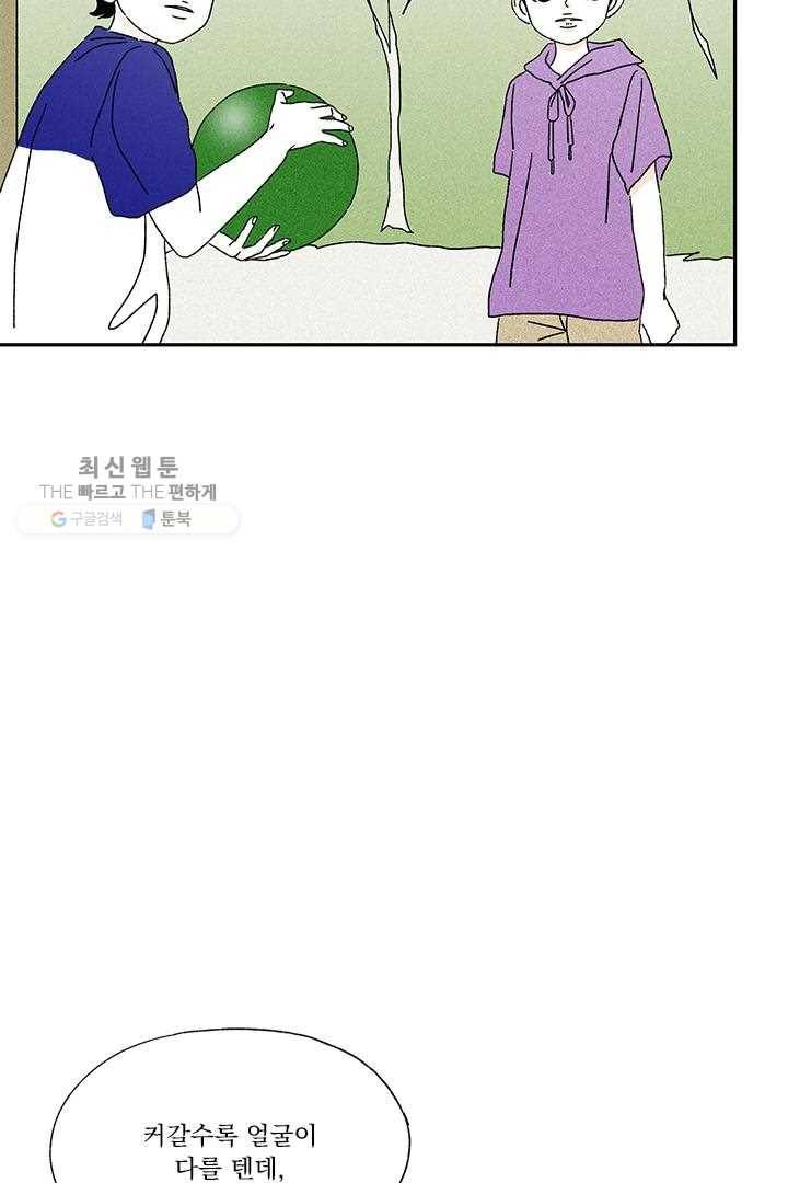 밀과 보리가 자란다 19화 24