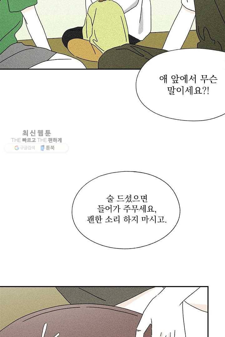 밀과 보리가 자란다 19화 26