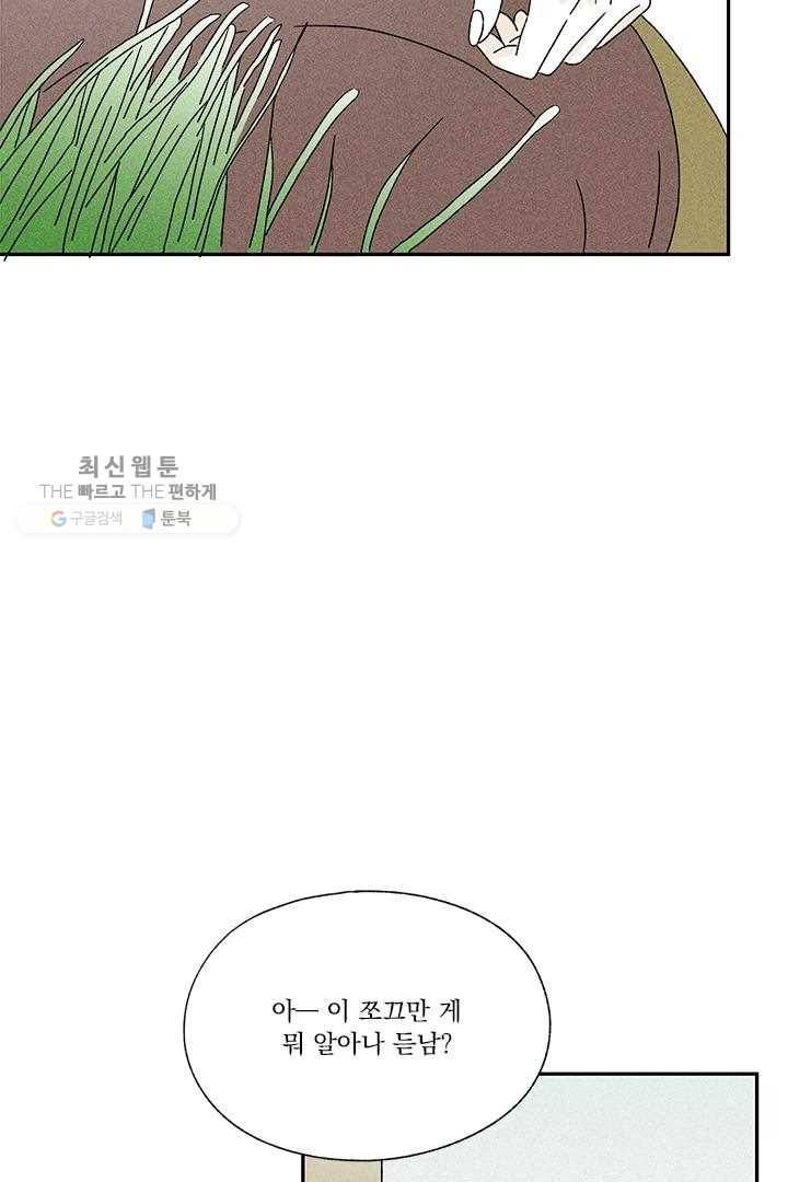 밀과 보리가 자란다 19화 27