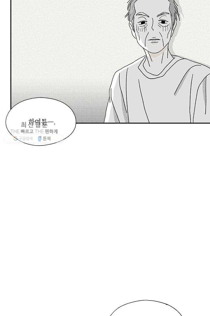 밀과 보리가 자란다 19화 29