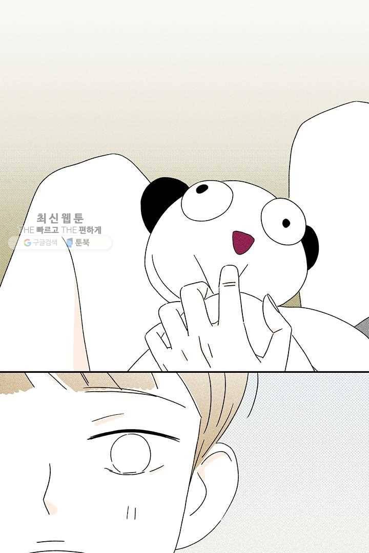 밀과 보리가 자란다 19화 31
