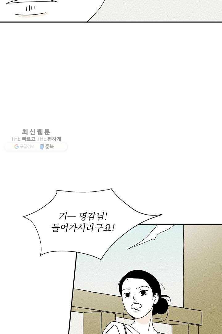 밀과 보리가 자란다 19화 32