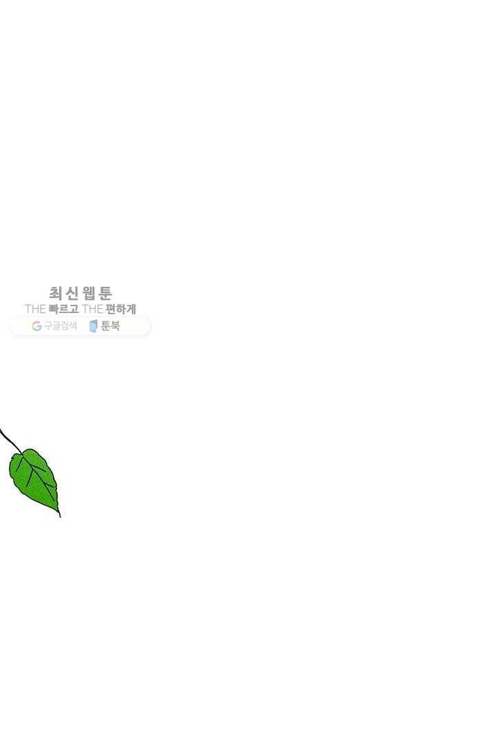 밀과 보리가 자란다 23화 1