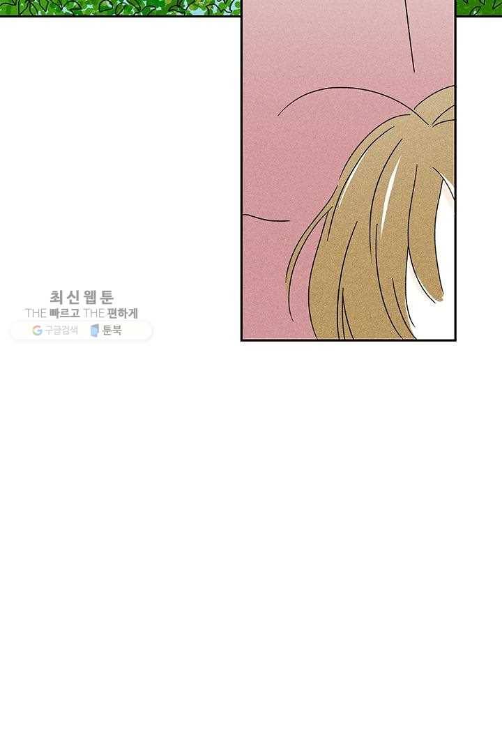밀과 보리가 자란다 23화 7