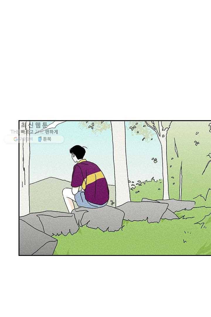 밀과 보리가 자란다 23화 10