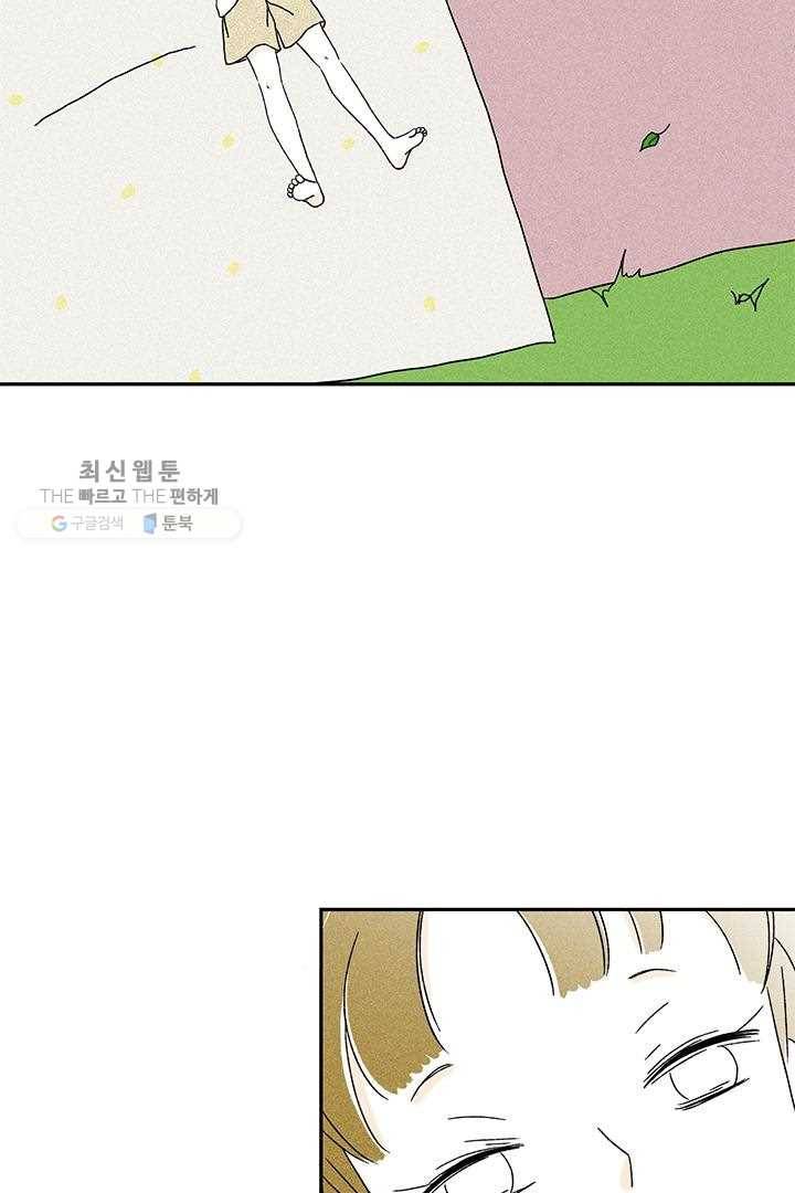 밀과 보리가 자란다 23화 12