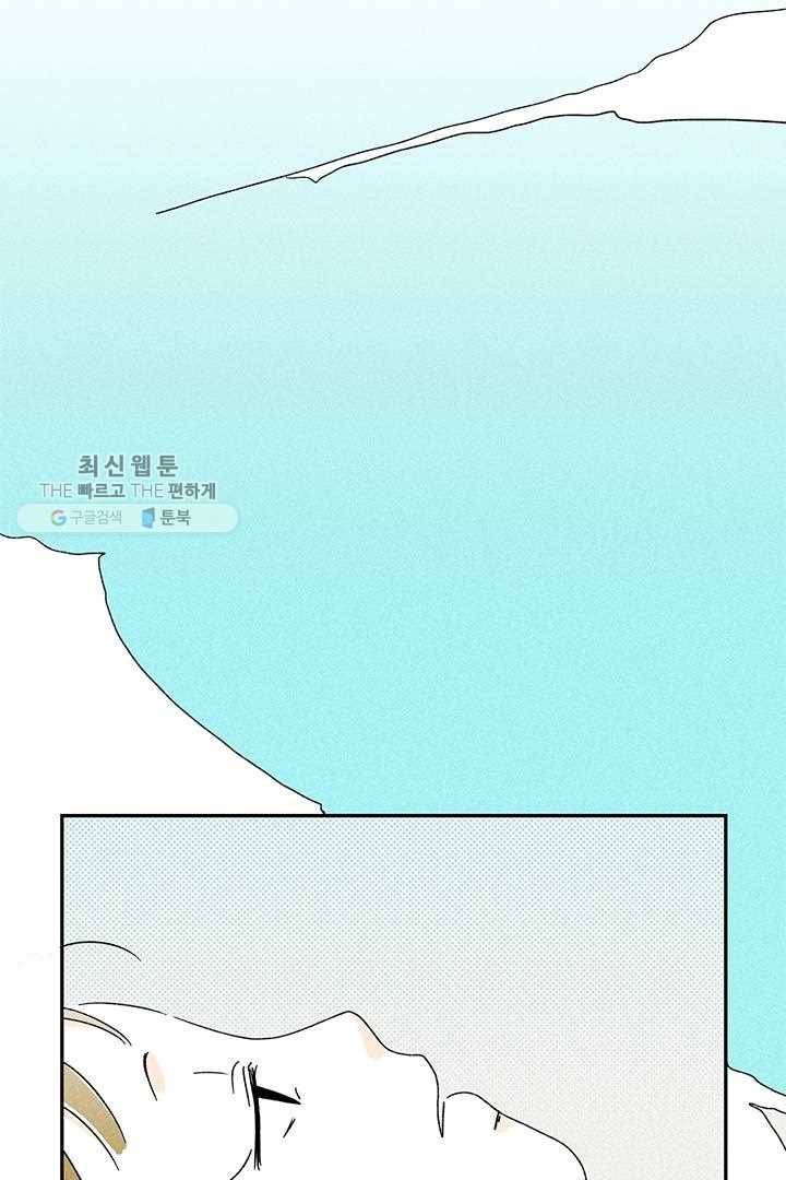 밀과 보리가 자란다 23화 14