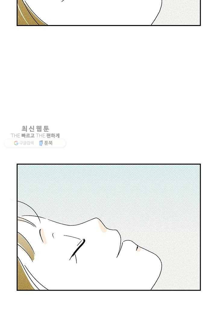 밀과 보리가 자란다 23화 15