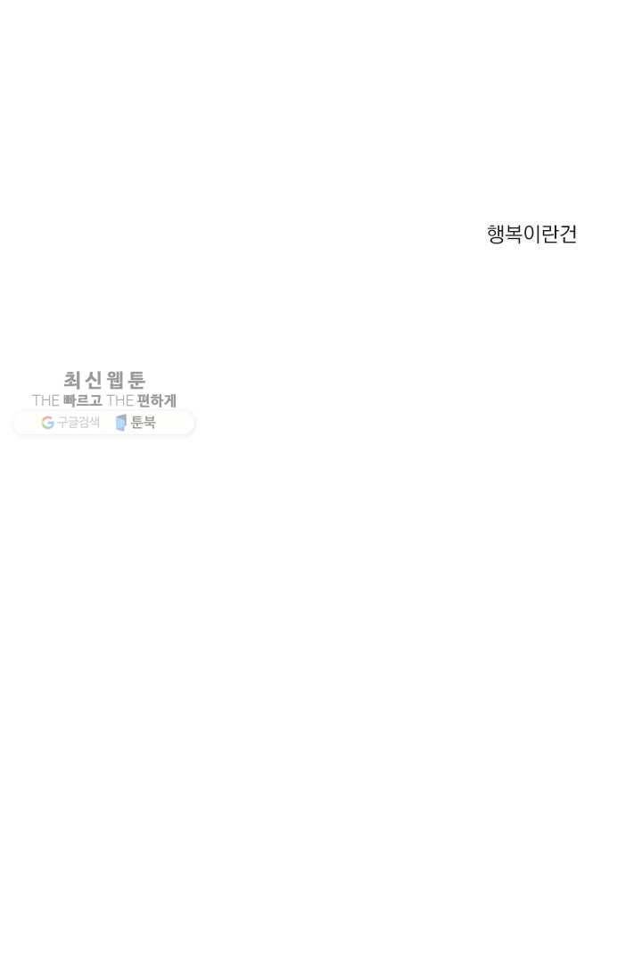 밀과 보리가 자란다 23화 17