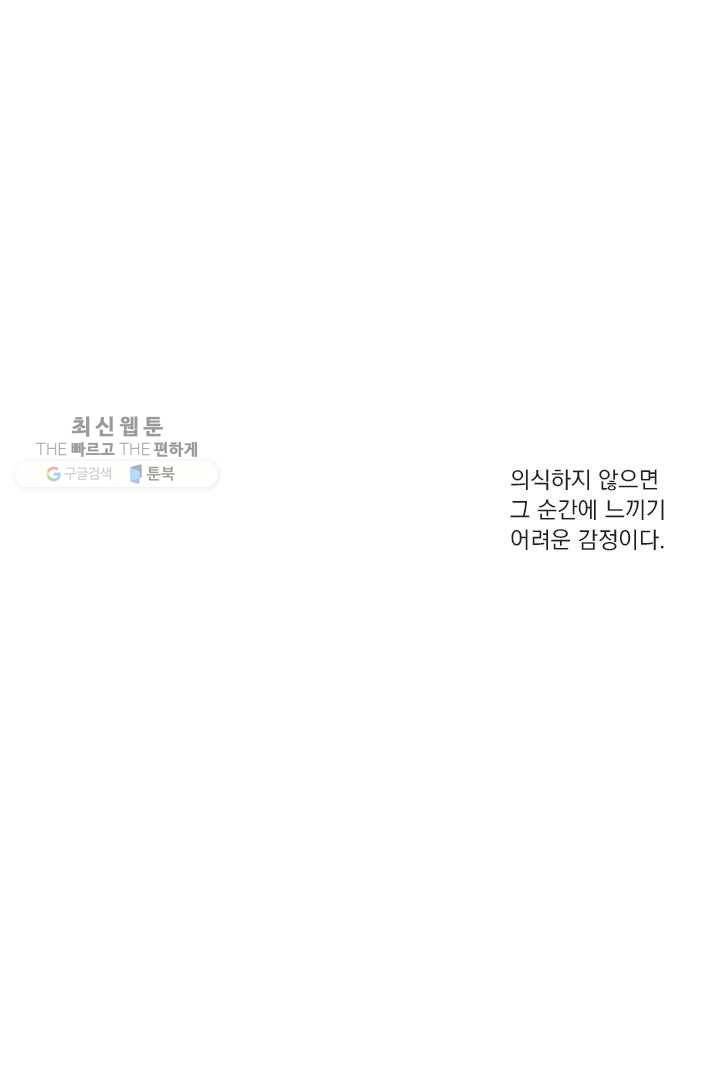 밀과 보리가 자란다 23화 18