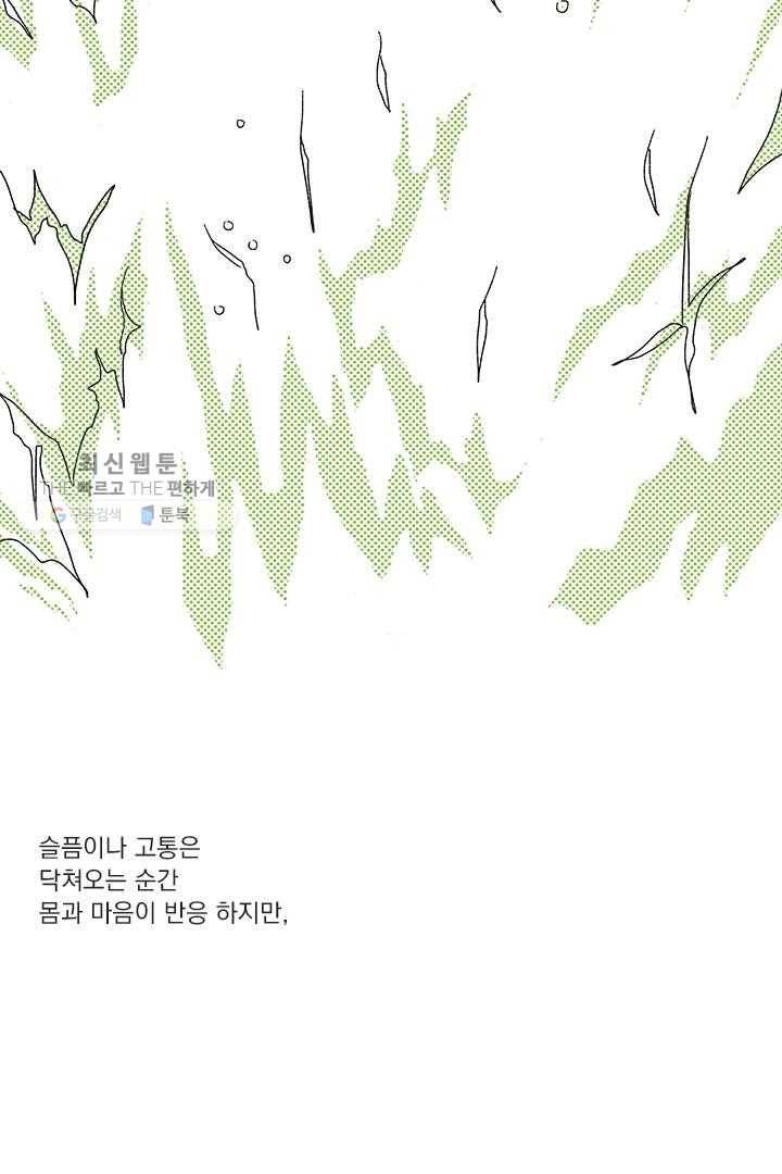밀과 보리가 자란다 23화 20