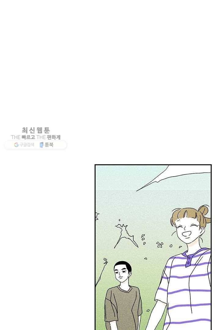 밀과 보리가 자란다 23화 21