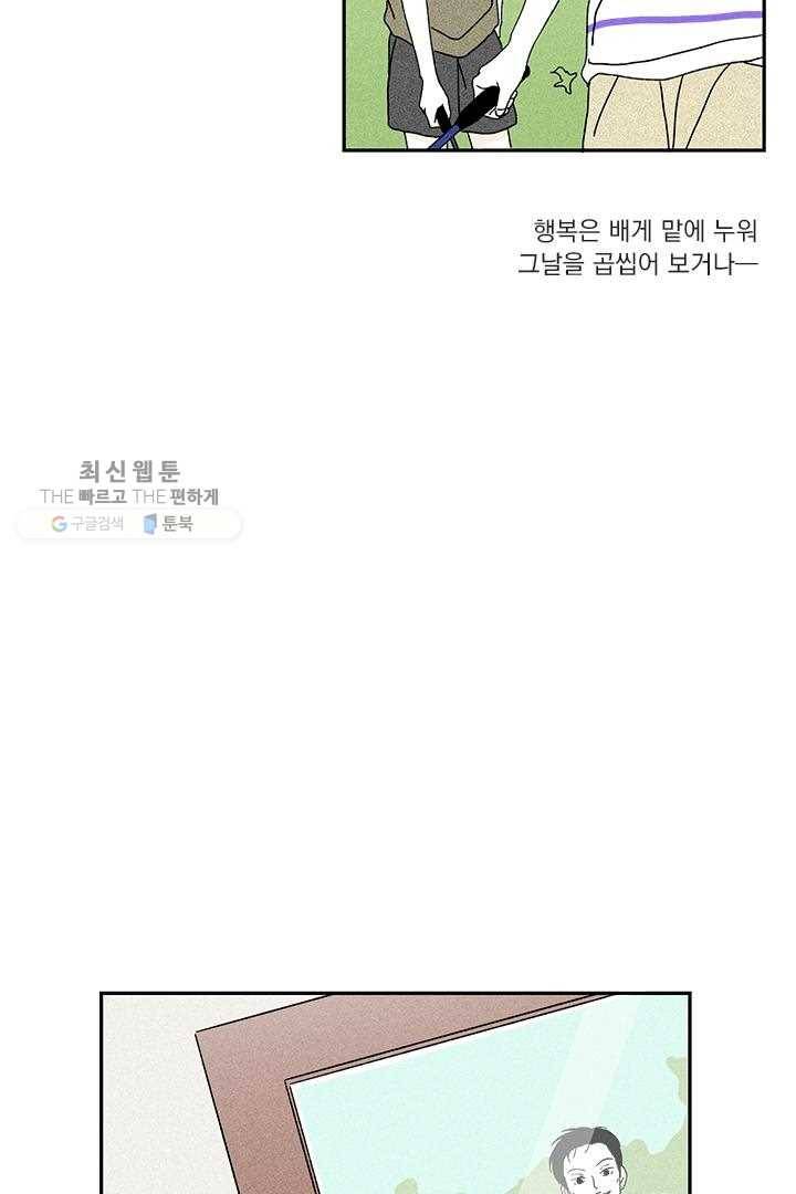 밀과 보리가 자란다 23화 22