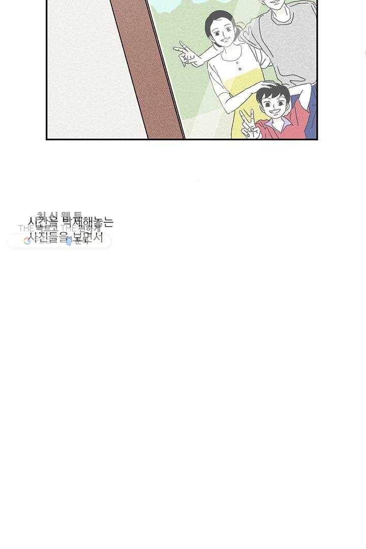 밀과 보리가 자란다 23화 23