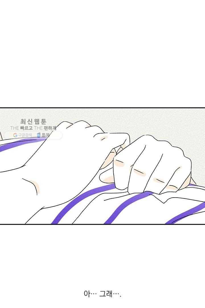 밀과 보리가 자란다 23화 24