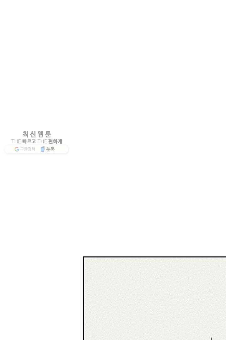 밀과 보리가 자란다 23화 25