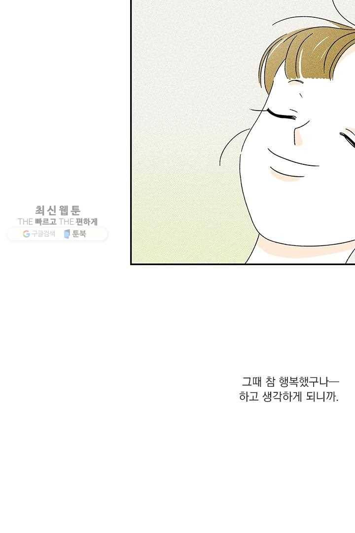 밀과 보리가 자란다 23화 26