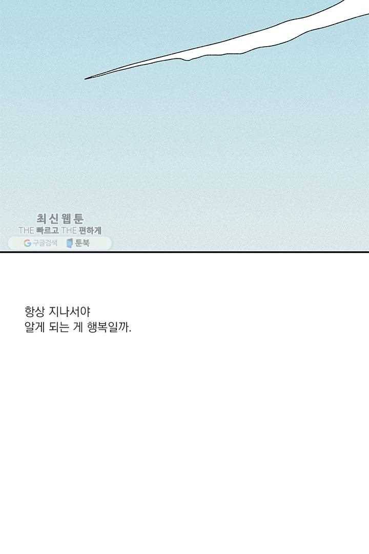 밀과 보리가 자란다 23화 29