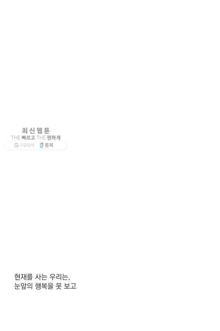 밀과 보리가 자란다 23화 30