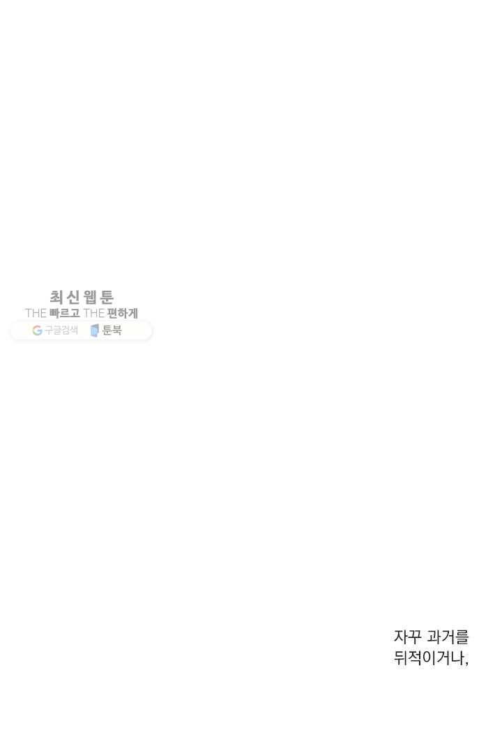 밀과 보리가 자란다 23화 31