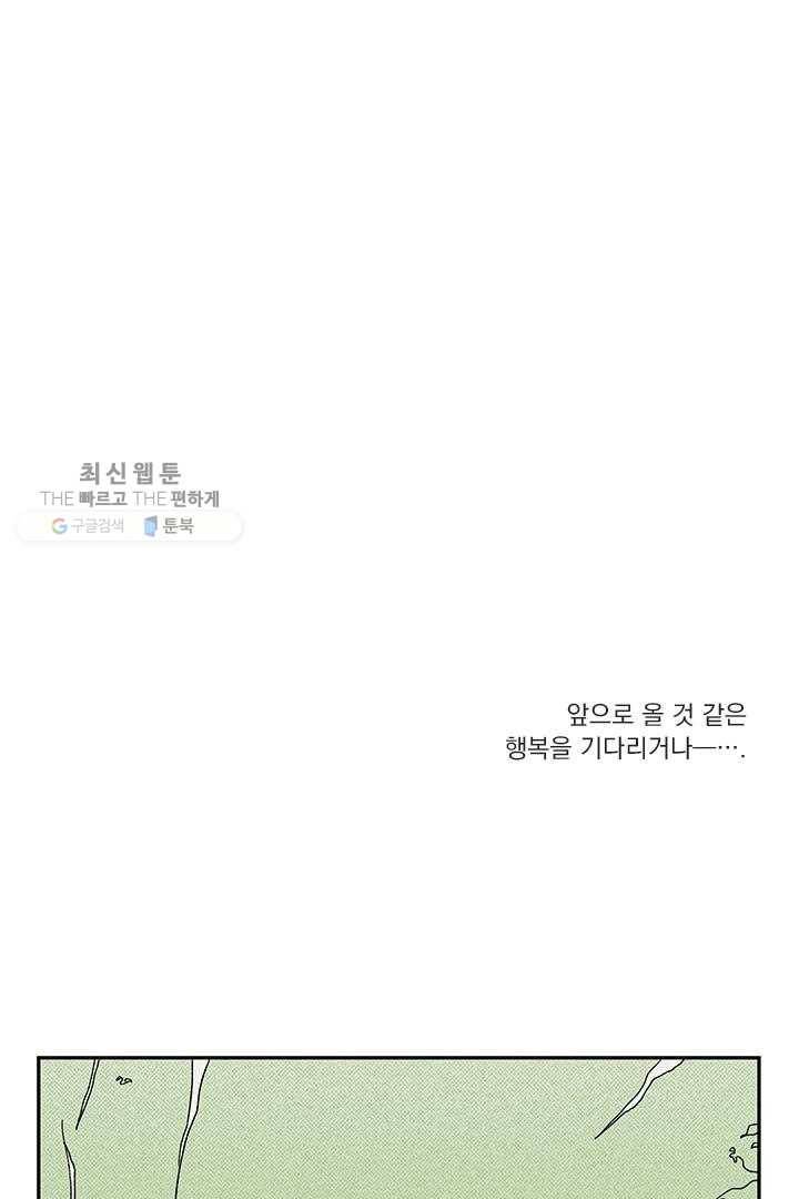 밀과 보리가 자란다 23화 32
