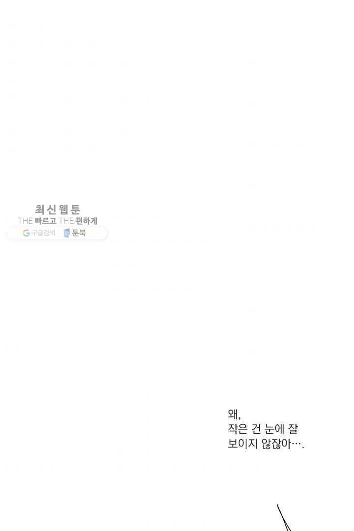 밀과 보리가 자란다 23화 34