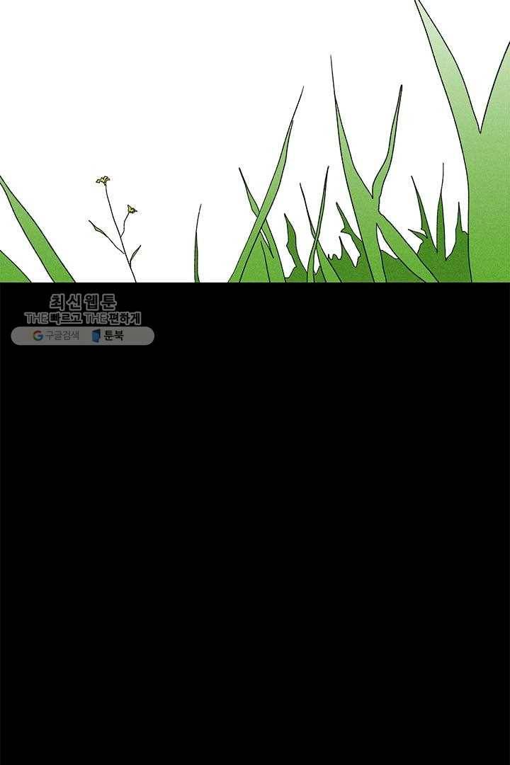 밀과 보리가 자란다 23화 35