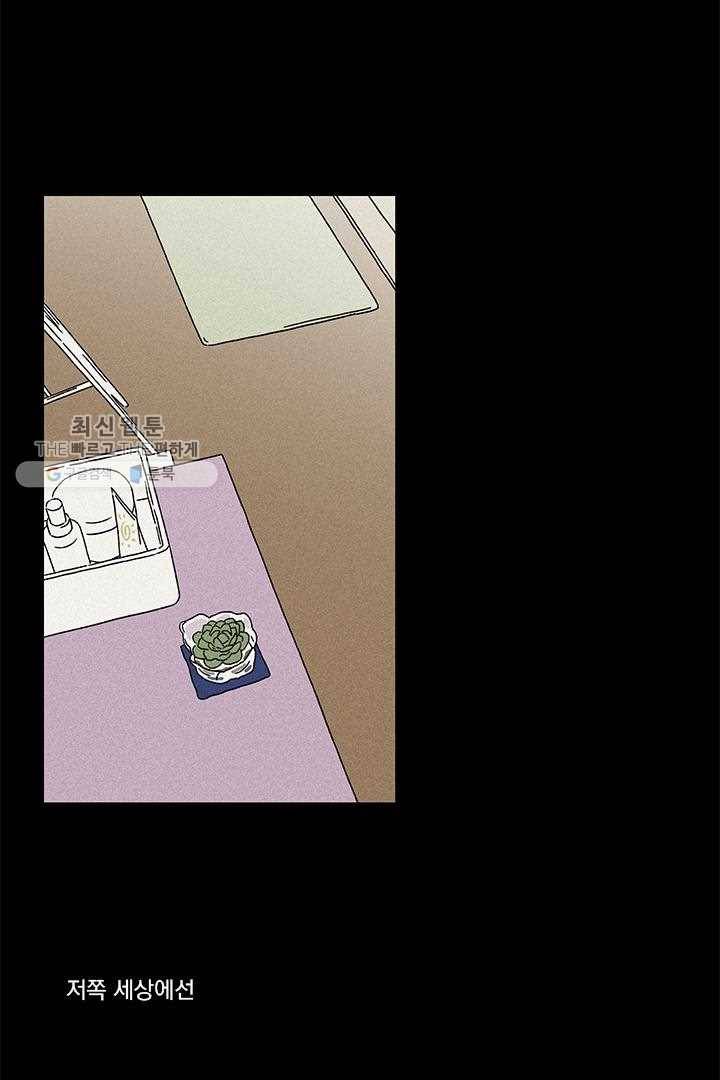 밀과 보리가 자란다 23화 36