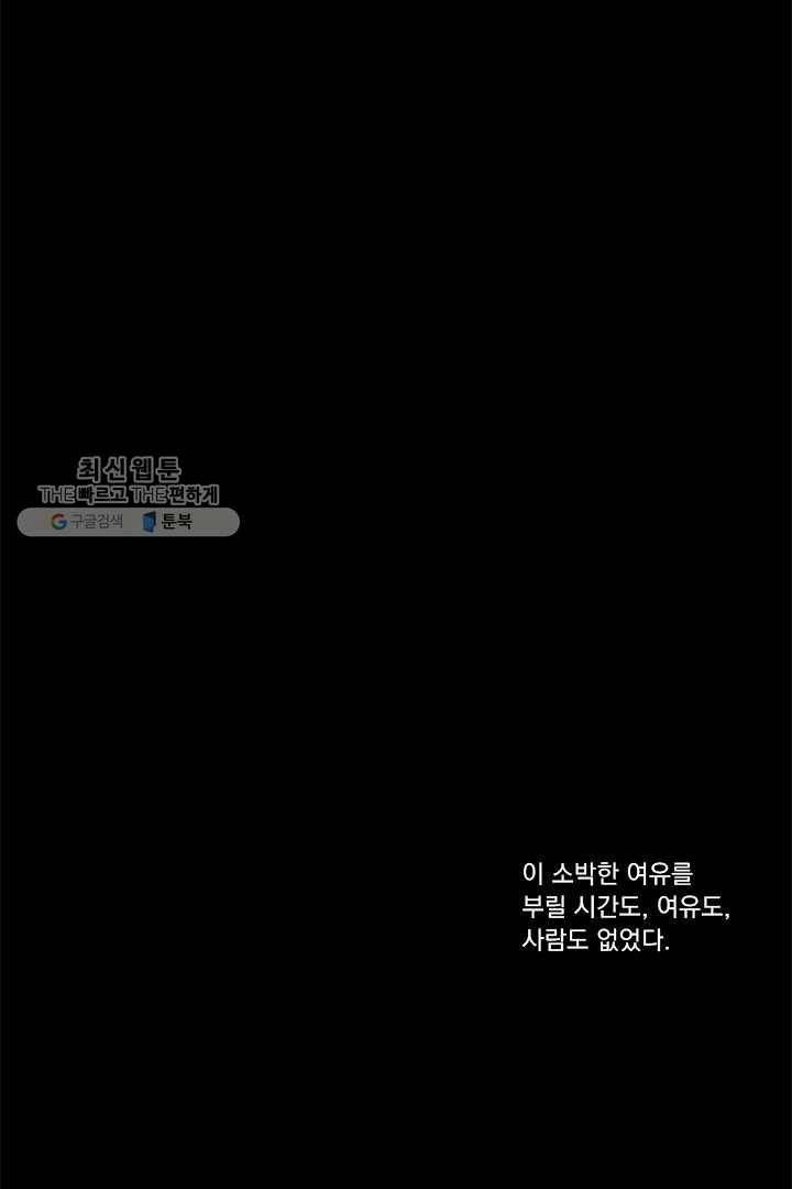 밀과 보리가 자란다 23화 37