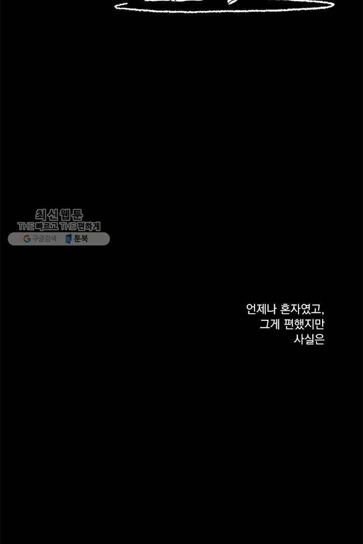 밀과 보리가 자란다 23화 39