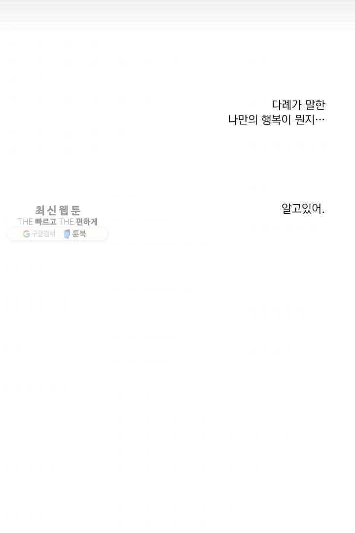 밀과 보리가 자란다 23화 44