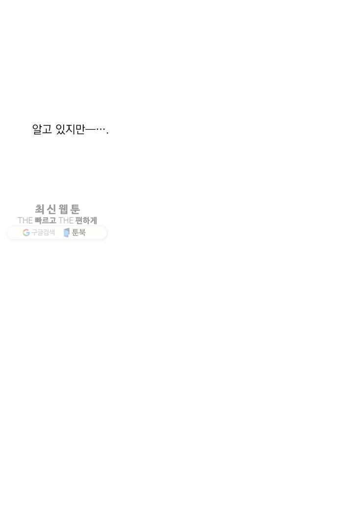 밀과 보리가 자란다 23화 45