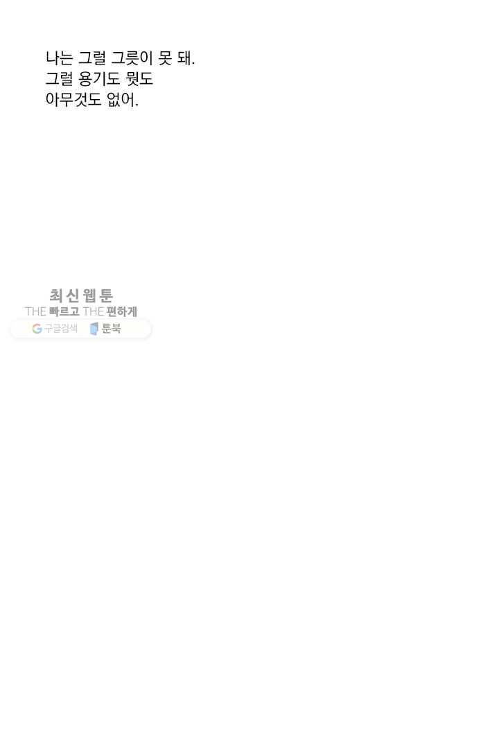 밀과 보리가 자란다 23화 46